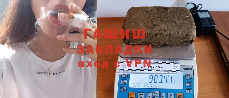 ГАШ hashish Энем