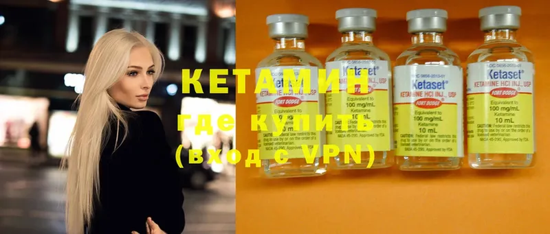 Кетамин ketamine  купить наркотик  Энем 