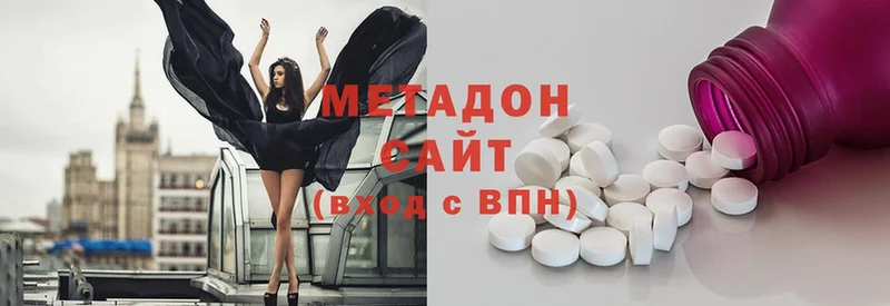 Метадон methadone  Энем 